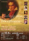 富岡の第九演奏会