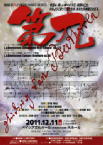 前橋の第九演奏会