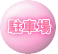 駐車場は