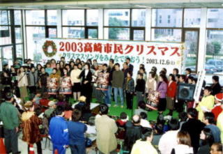 2003年12月6日JR高崎駅にて