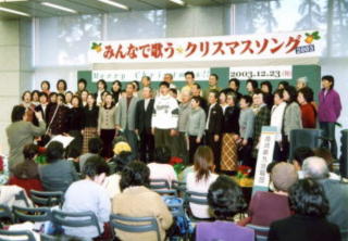 2003年12月23日群馬県庁にて