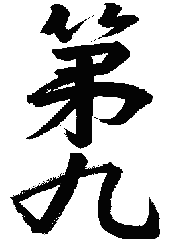 柴山ヒロさんの第九