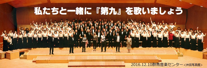 私たちは平和のために「歓喜の歌」を歌います