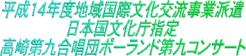 日本代表で海外派遣！