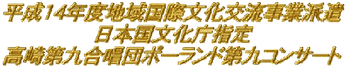 日本代表で海外派遣！