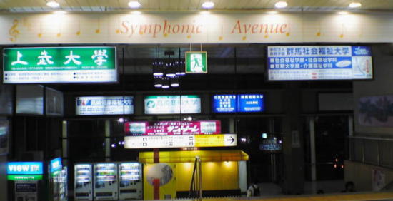 高崎駅の東西口に第九の看板が掲げられている